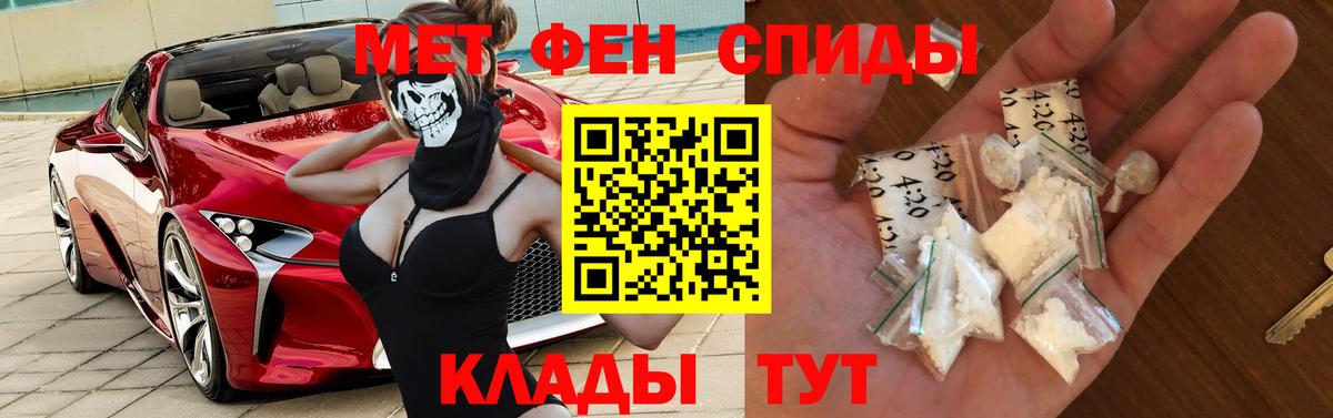 площадка Telegram  Вход с VPN  Тимашёвск  Амфетамин 97% 