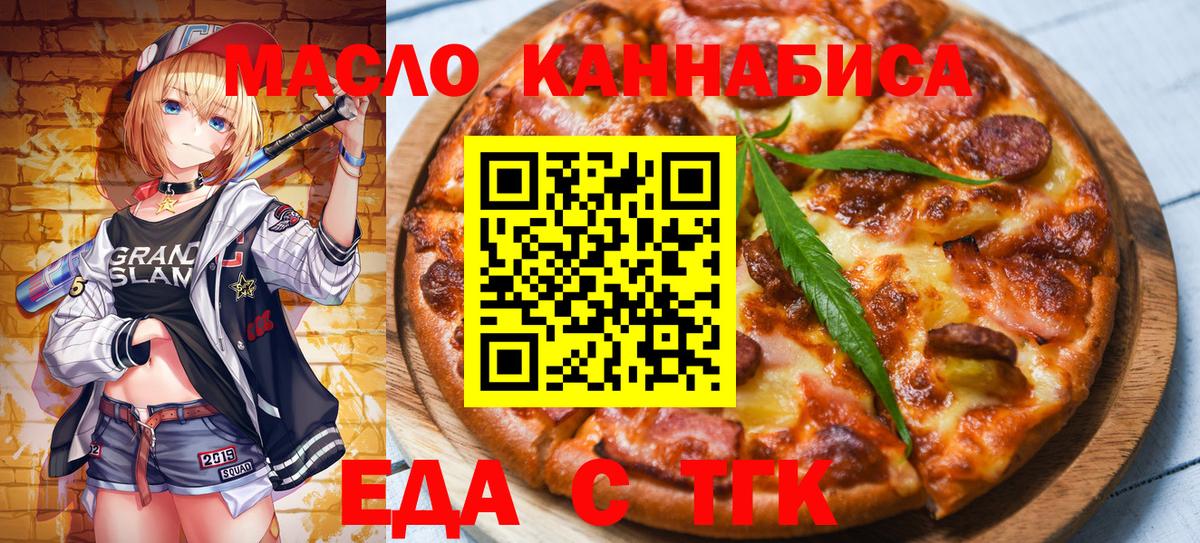 Canna-Cookies конопля  Вход с VPN  Тимашёвск 