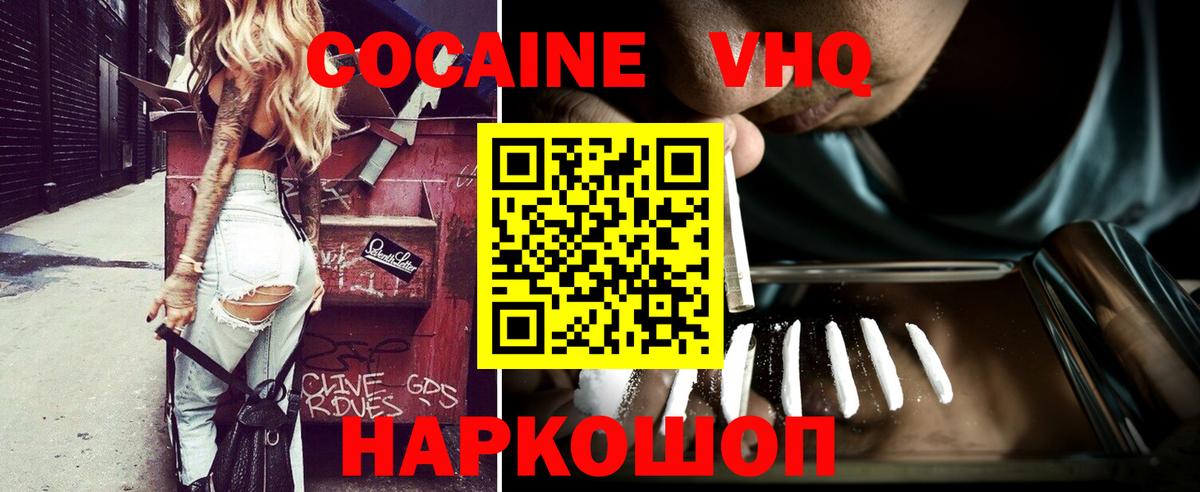 Кокаин FishScale  Вход с VPN  Кокаин  Тимашёвск  COCAIN 99% 
