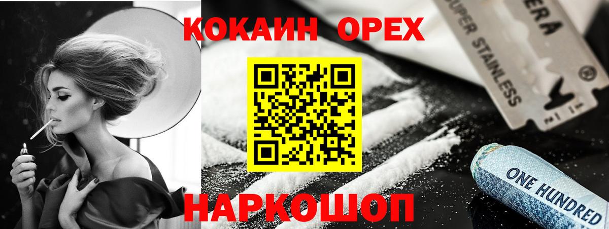КОКАИН Columbia Тимашёвск