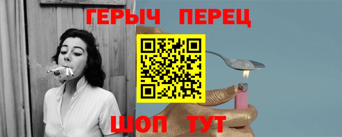 ГЕРОИН VHQ Тимашёвск