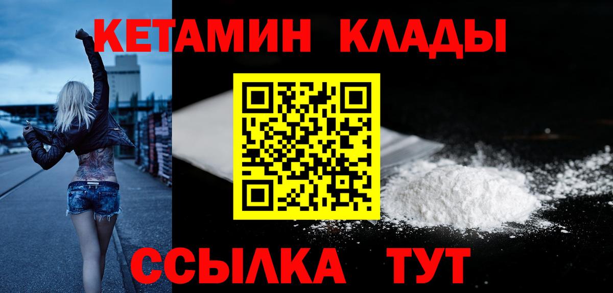 КЕТАМИН ketamine Тимашёвск