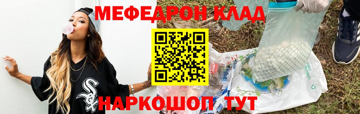 МЕФ кристаллы  Вход с VPN  Мефедрон  МЕФ мяу мяу  дарнет шоп  Тимашёвск 