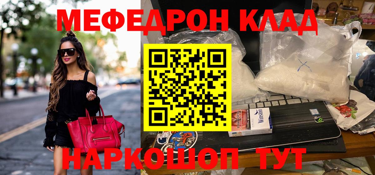 МЕФ кристаллы Тимашёвск