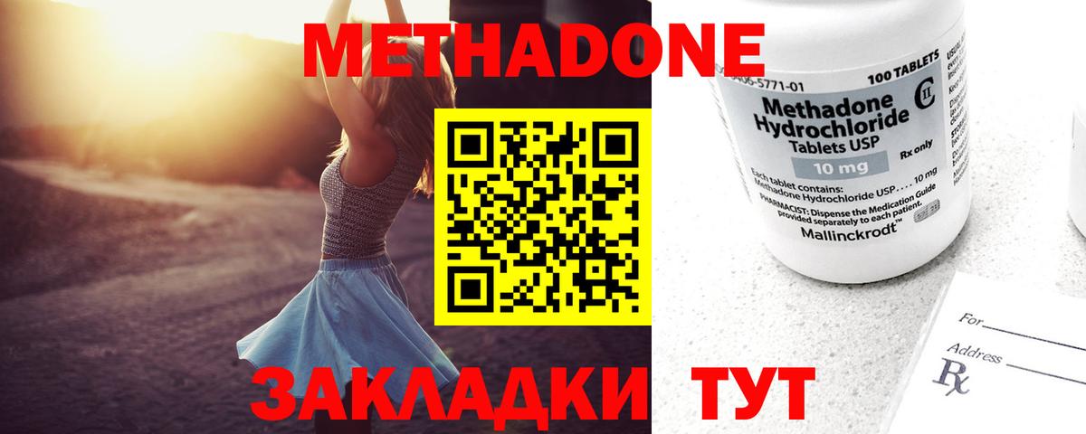 Тимашёвск    зеркало  Вход с VPN  МЕТАДОН мёд 