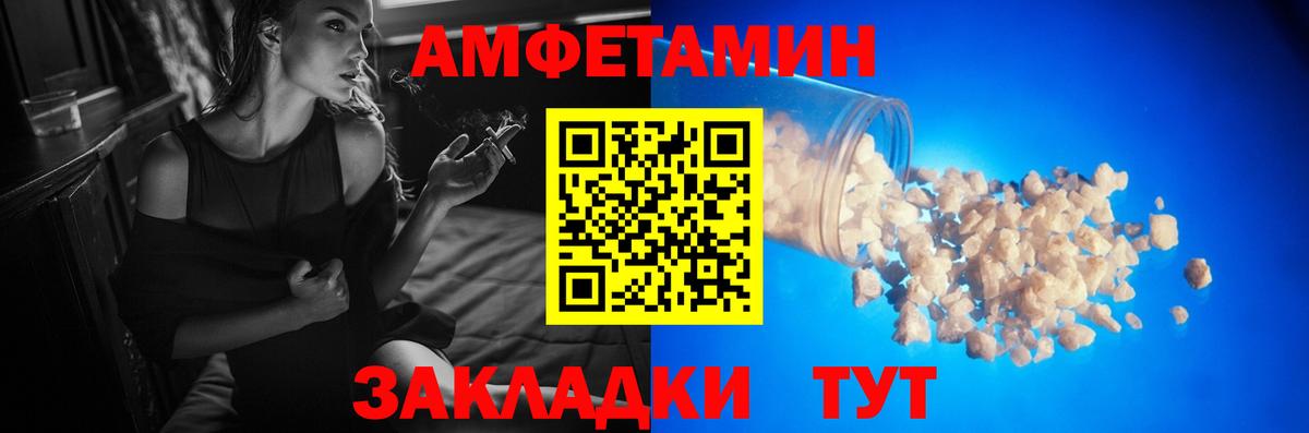 Тимашёвск  МЕТАМФЕТАМИН  Вход с VPN  Метамфетамин Methamphetamine 
