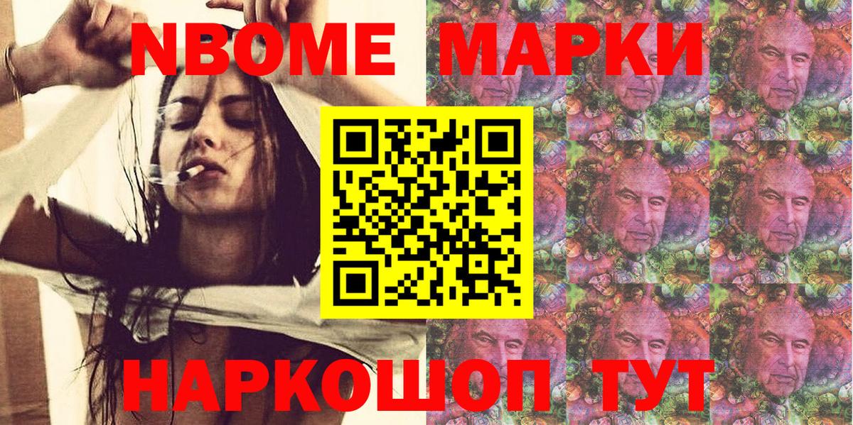 Тимашёвск  Марки NBOMe 1,5мг  Вход с VPN  Марки NBOMe 1,5мг 