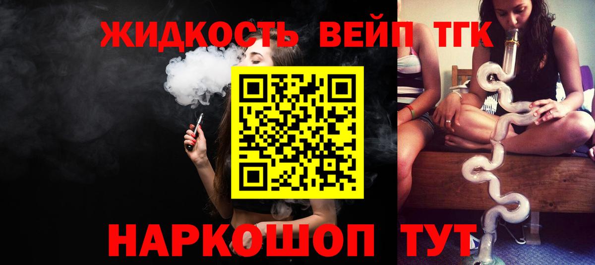 Дистиллят ТГК концентрат  сколько стоит  Тимашёвск  Вход с VPN 