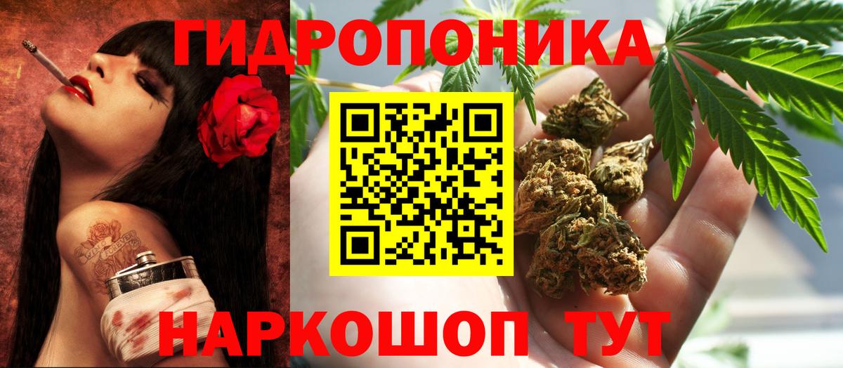 Канабис AK-47 Тимашёвск